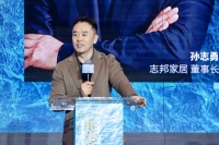 志邦家居董事长孙志勇：只有高质量企业集群才能组成高质量发展行业