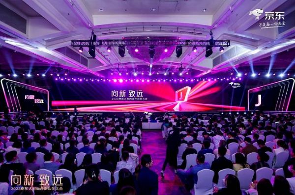 京东大时尚发布2023新战略：加速构建开放共荣的平台生态 打造全链路无忧购物体验