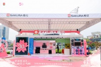 SAKURA樱花全国快闪活动亮相宁波 创意营销赋予品牌新温度