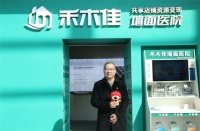 “禾木佳”：打造优质精细化产品，力求塑造专业全面化品牌