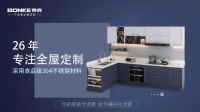 家居行业迎来复苏拐点 邦克不锈钢全屋定制引领春季招商