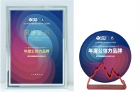 慕思获得全球金子午奖“年度公信力品牌”奖项