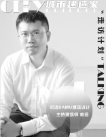 城市建造家走访| 建筑师林海：城市更新不仅仅是建筑的事 by reaserch or ey...