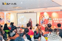 以创新赋能企业,小熊电器X青岛科技大学激发学生创造力