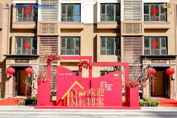 交付力“大考”中，京能|电建·洺悦湾凭实力出圈