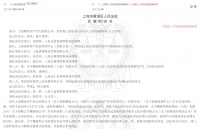 谢娜张杰买6000万豪宅“跳单”？法院一审：不存在