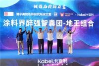 一场涂企高端品牌峰会，为何能轰动整个泛家居圈？