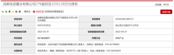 中国铁建拟挂牌转让3家项目公司股权 涉及成都、江苏淮安等地_中国网地产