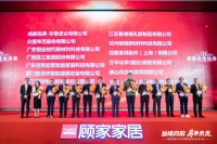 乘势而上！万华化学用化学力量守护家居健康，助力家居行业蓬勃发展