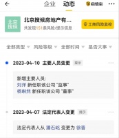 最新！潘石屹卸任董事长！