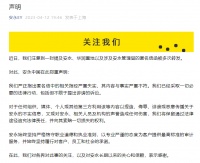 安永退任华润置地核数师后，一封匿名信传疯了！回应来了