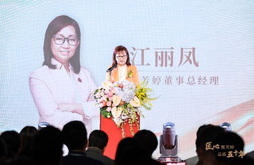 ▲雅芳婷董事总经理 江丽凤