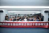 全国品牌装企参访千思装饰，交流促发展