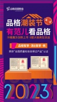 品格荣获全国质量检验信得过产品认证！