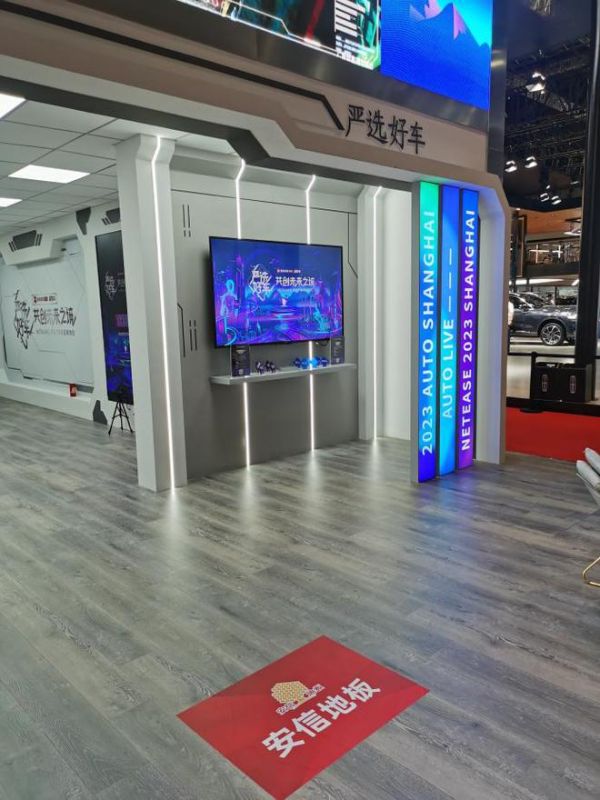 安信地板以技术缔造安全信赖，邀您打卡2023上海车展豪车馆网红空间