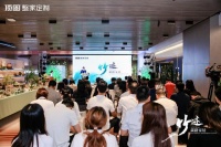 顶固竹香板家居4.0战略发布，掀起又一次绿色革命