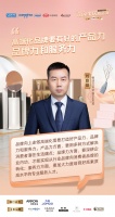 恒洁卫浴刘良雄：高端化品牌要有好的产品力、品牌力和服务力