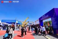 基建“国家队”齐聚雄安展  诺贝尔硬核实力共建“未来之城”