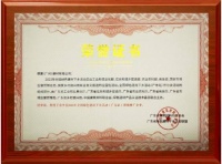 西卡德高获颁“2023年全国绿色建材下乡活动（广东站）积极推广企业”称号