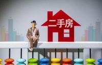 重要信号！深圳二手房指导价将退出？实际情况是怎样的？