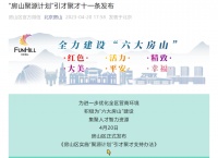北京房山重大发布，最高补贴100万买房！多地又一波购房支持政策出炉