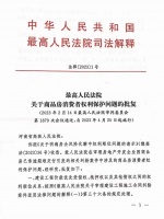 遇到烂尾楼只能认倒霉？事关退款，最高法最新明确了！