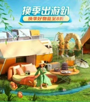 还没购齐五一出游装备？快跟着京东“换季出游趴”居家好物清单省心选！