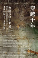 让艺术走进生活丨在美克洞学馆,体验千年龟兹文化
