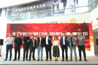 新浪家居｜北京苏宁易购家电家居高峰论坛暨五一旺销启动会圆满举办  4月25日下午，北京苏宁...