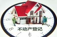 国家宣布，全面实现不动产统一登记，释放了什么信号？有人慌了