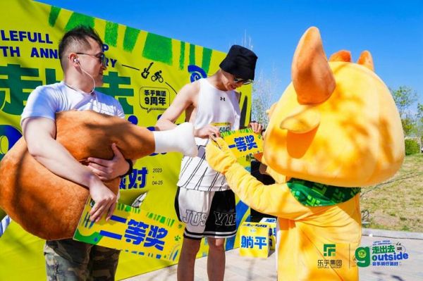 乐乎集团：9周年音乐骑行派对 探索租住元气生活方式