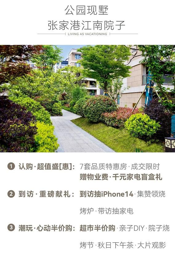 5.1现房节 石榴置业真放价