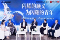 北京城建·星誉BEIJING | 北京城市星人居价值论坛圆满落幕