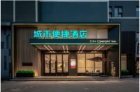 智能酒店投融资占比近三成，城市便捷酒店已成行业“新潮”