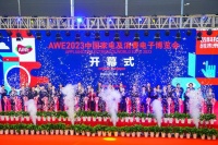 AWE2023开幕！汇聚全球前沿科技 探索未来智慧家
