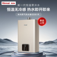 林内新品发布，携手张天爱诠释“爱的温度”