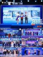 与冠军天团一起升级理想家 | 皇派门窗营销联动绽放五一，燃动全国