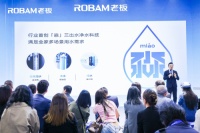 老板「淼」系列三出水净水机JV361亮相AWE2023，满足全家多场景用水需求