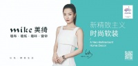 美绮软装始终年轻的秘诀？发力两大关键点，为行业吹来新风