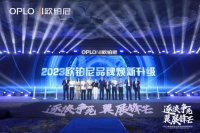 长文解析家居行业2023趋势 | 「大众市场」浮现,欧铂尼一马当先!