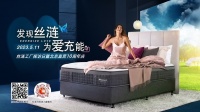 床垫背后有什么“科技与狠活”？5月11日下午16点，直播探秘丝涟工厂