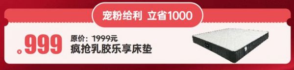 钜惠来袭 | 太子家居520宠粉爱家日，重磅给利，轻松开启爱家行动