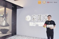 “立空间·创未来”系列活动【走访篇】首站走进索菲亚