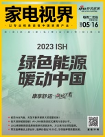 家电视界·第82期|“绿色能源 暖动中国”康享舒适潮这儿看！方太获行业领军品牌等12条