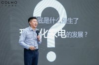 COLMO双洗站全球首发北京站