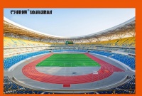 乔师傅体育建材坚守匠心品质，推动行业高质量发展！