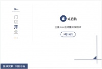 三星中央空调重庆旗舰店开业！继续深耕中国市场