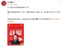 罗永浩直播卖房！原价332万，6.18折，上架一分钟就被“抢”