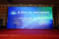 国际贸易平台携手东北振兴 大连论坛助力林产品行业腾飞