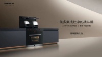 淄博烧烤火出圈，有美多F16S语音集成灶在家也能做出地道“淄”味